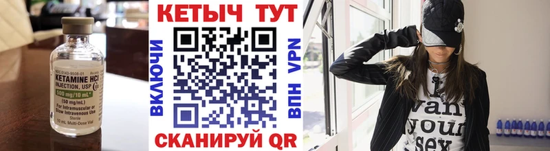 Кетамин VHQ  Купить закладки  Армавир 