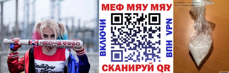 Купить  Армавир  МЯУ-МЯУ mephedrone 