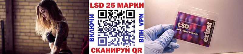 Марки 25I-NBOMe 1500мкг  Купить где  Армавир 